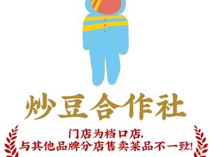 Chao Dou Cooperative (Huang Temple Branch)