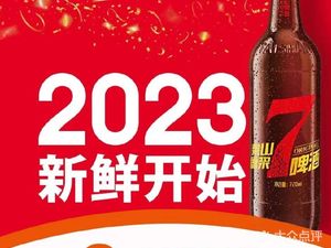 Taishan Original Draft Beer (Xinjiekou Branch)