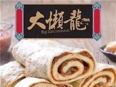 Da Lan Long (Madian Branch)