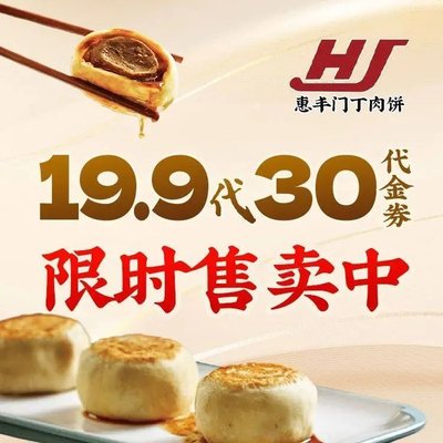 Hui Feng Men Ding Rou Bing Dian (Xin Feng Li Shop)