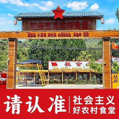 Renmin Gongshu Tiegu Pan Stew Restaurant