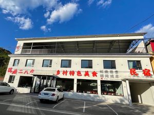 Shilu Manchu Double Eight Rustic Cuisine B&B