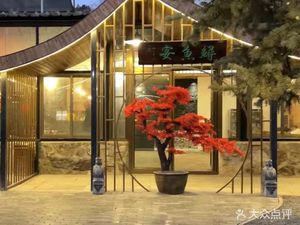 Ban Cheng Shan Shui · Sturgeon Feast