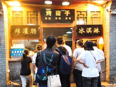 Roasted Pig Hand (Gui Jie Branch)