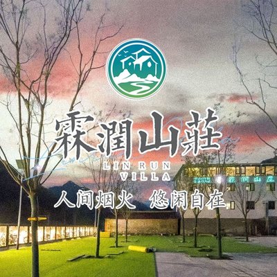 Linyin Shan Zhuang · Minsu · Lu Ying Bao Kai · Jike Yi Stan (Huai Rou Dian)