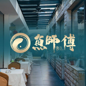 Yu Shi Tu · Huai Rou Tu Cai