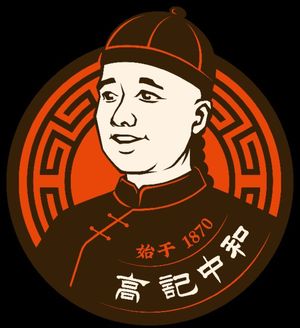 Gao Ji Zhong He Mantou (Shi Chang Dian)