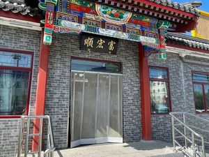 Fu Hong Shun Restaurant (Miao Cheng Branch)