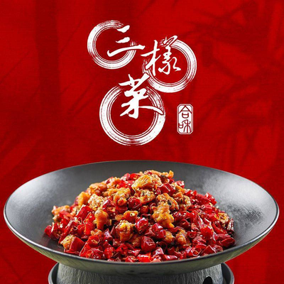 San Yang Cai (Dongzhi Branch)