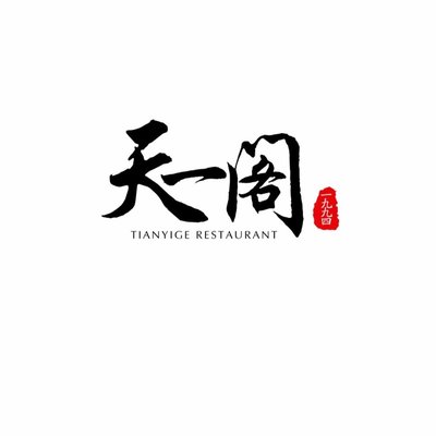 Tian Yi Ge (Dong Zhi Men Gui Jie Store)