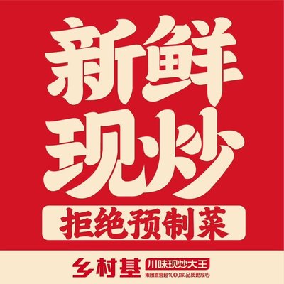 Country Base Sichuan Stir-Fry King (Oriental Ginza Branch)