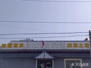 Xiao Xiao Xiang Cai Guan