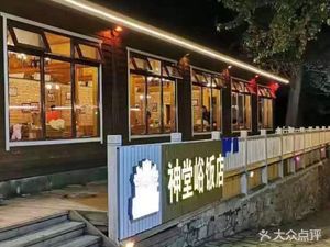 Shandong Yuzhi Hotel