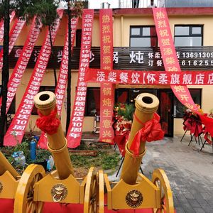 Tian Chai Sandu (Youth Road Branch)