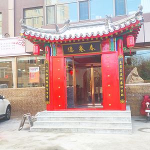 Yuejuan Chun (Huairou Branch)