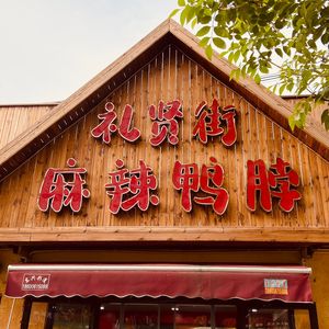 Li Xian Jie Ma La Ya Bo