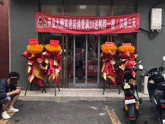 Keng Yad De Quzhou Duck Head