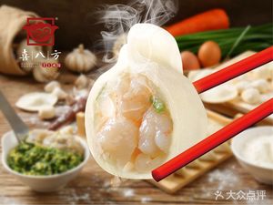 Xi Ba Fang Water Diao Jiaocai (Nan Guan Dian)