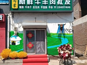 Inner Mongolia Fresh Beef and Lamb Wholesale