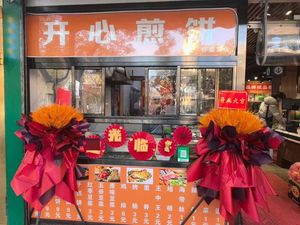 Happiness Jianbing (怀柔二店)