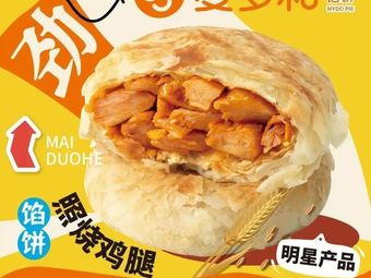 McDonald’s and McDonald’s Pie (怀柔万达店)