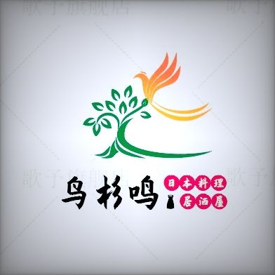 Niao Shan Ming Japanese Restaurant (Huai Rou Branch)