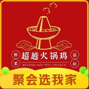 Chao Yi Huo Guo (怀柔总店)