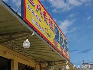 Erba Dagang Liusda串