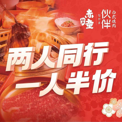 Kobe Akitori Japanese Charcoal Grill Partner (East Direct Branch)