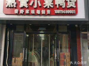 Jia Yu Jia Shu Shi Xiao Cai Ya Huo