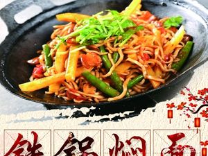 Menmian Xiao Guan (Yingbin Lu Dian)