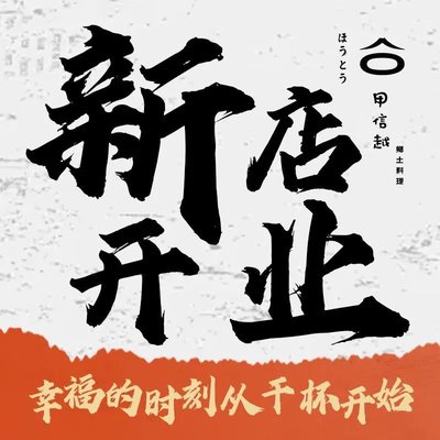 Xin Yue Dao Japanese Restaurant & Izakaya (Dongzhi Branch)