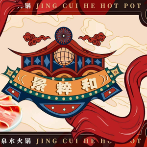 Jinguai Hequan Hot Pot (怀柔荣耀店)