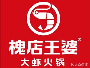 Hualai Wangpo Prawns (Youth Road Branch)