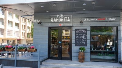 Pizza Saporita (East Street Branch)