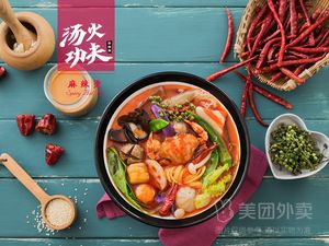 Tang Huo Gongfu Mala Tang (Meiyuan Branch)