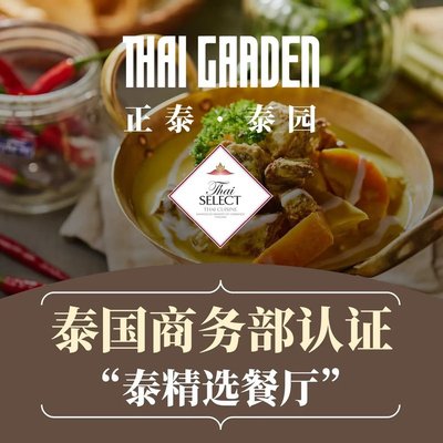 Zeta Thai Garden (Lefort Garden Branch)