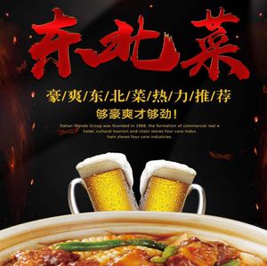 Northeast Chinese Restaurant