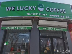 WE LUCKY COFFEE (Yang Song Store)