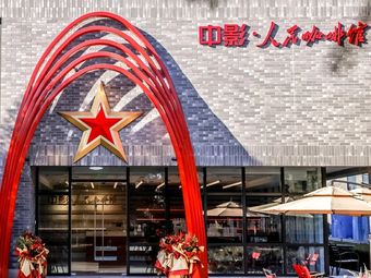 zhongyin · renmin cafe