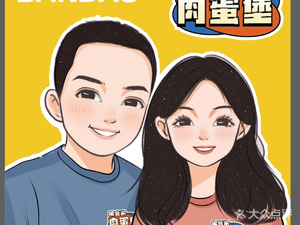 Ke Pa Jia Rou Dan Po