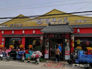 Xuan Wei Yuan (Yang Song Store)