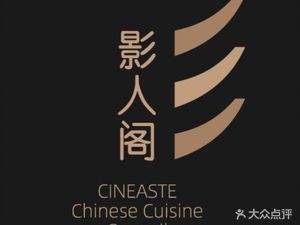 Yitian Yingren Garden Hotel - Yingren Guesthouse Chinese Restaurant (Yang Song Branch)