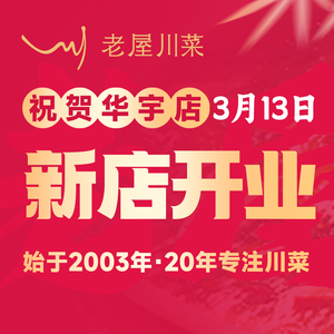 Old House Sichuan Cuisine · Water Boiled Fish (Fengke Wanda Store)