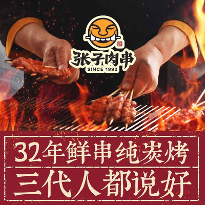 Zhangzi Rouchan · Chu Xiang Cai (Dongzhi Branch)