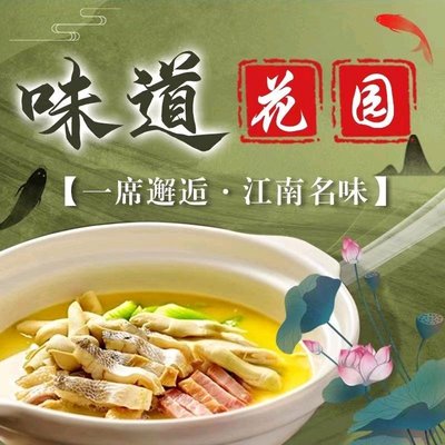 Wai Dao Huan Yuan • Xin Pai Jiang Nan Cai (Zhong Bu Ji Tan Di)