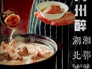 Jiuzhou Zui · Hubei Cuisine · Xiang鄂 Cuisine Restaurant (Yangfeng Branch)