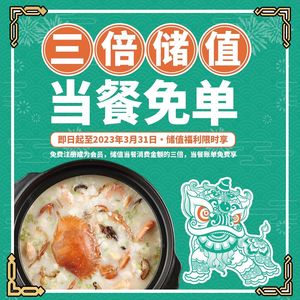 Chao Zhou Hui · Chuan Shan Sand Pot Restaurant (Fungkai Wanda Plaza Branch)