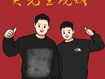 Wu Sichen BBQ & Mi Lin