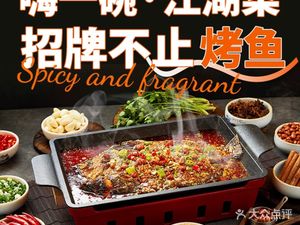 Hai Yi Wan Jiang Hu Cai Restaurant